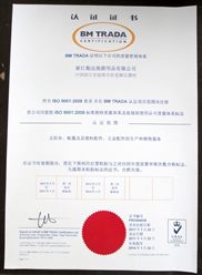 BM TRADA 认证证书 中文